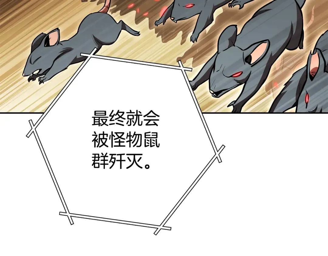 第140话 玩家养成计划 第57页