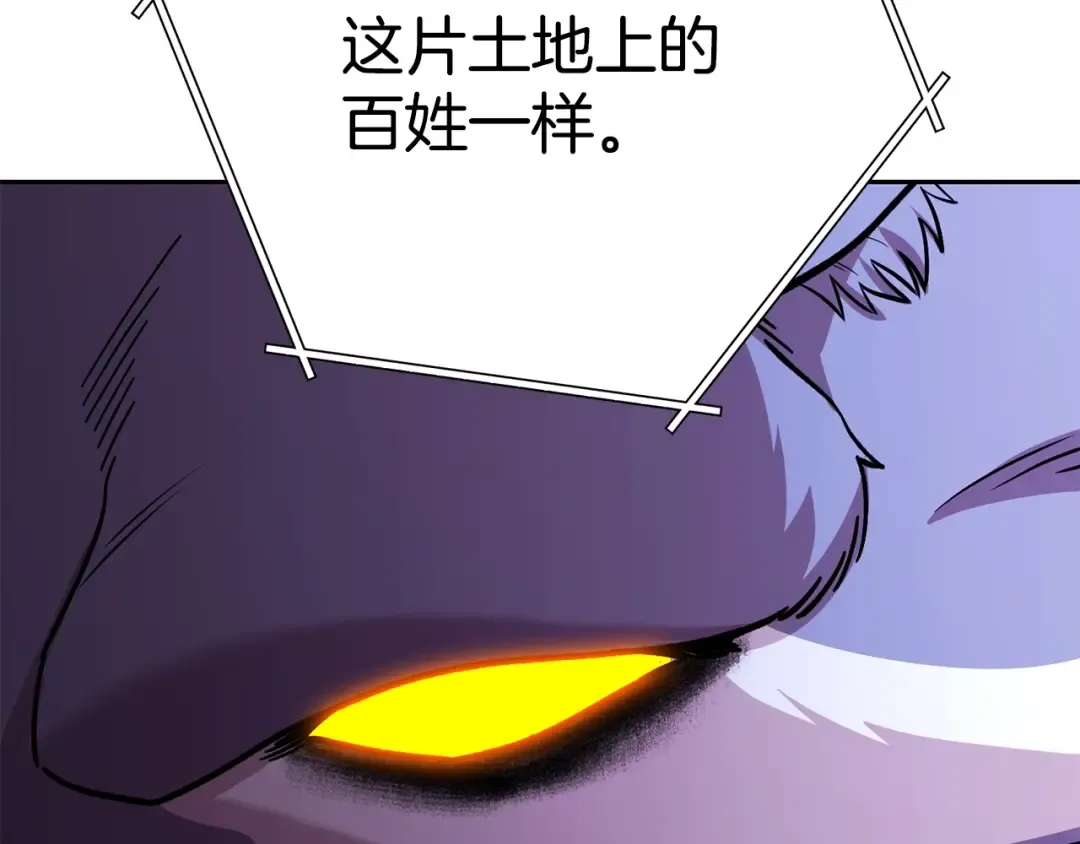 第140话 玩家养成计划 第59页