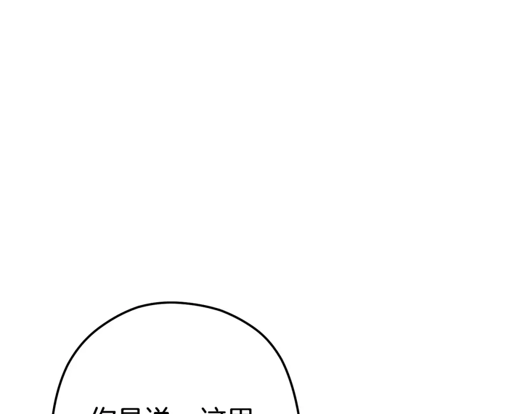 第140话 玩家养成计划 第61页