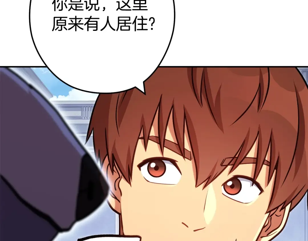 第140话 玩家养成计划 第62页