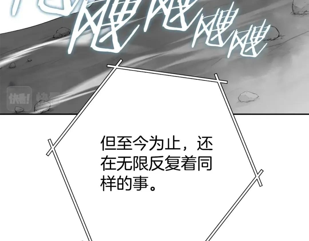 第140话 玩家养成计划 第66页
