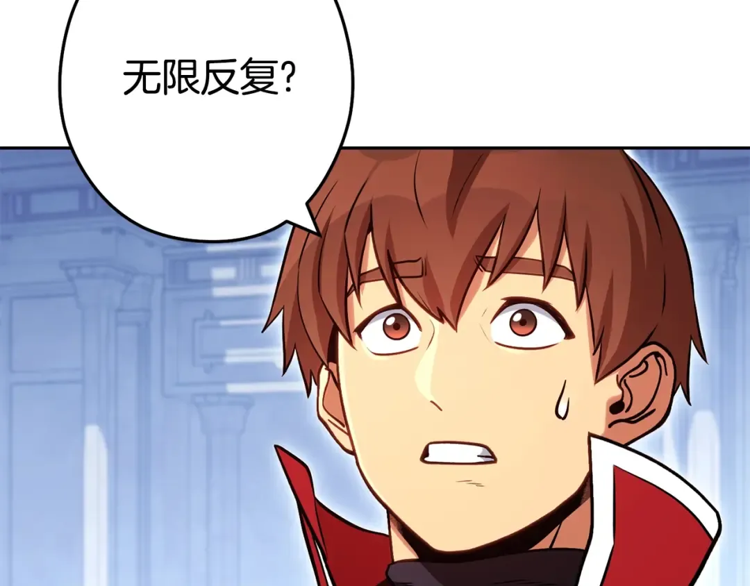 第140话 玩家养成计划 第68页