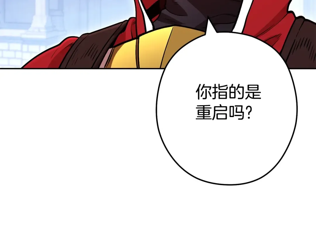 第140话 玩家养成计划 第69页