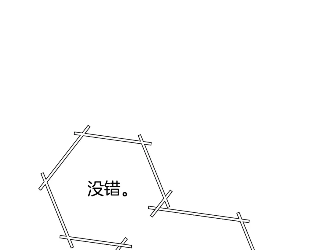 第140话 玩家养成计划 第70页