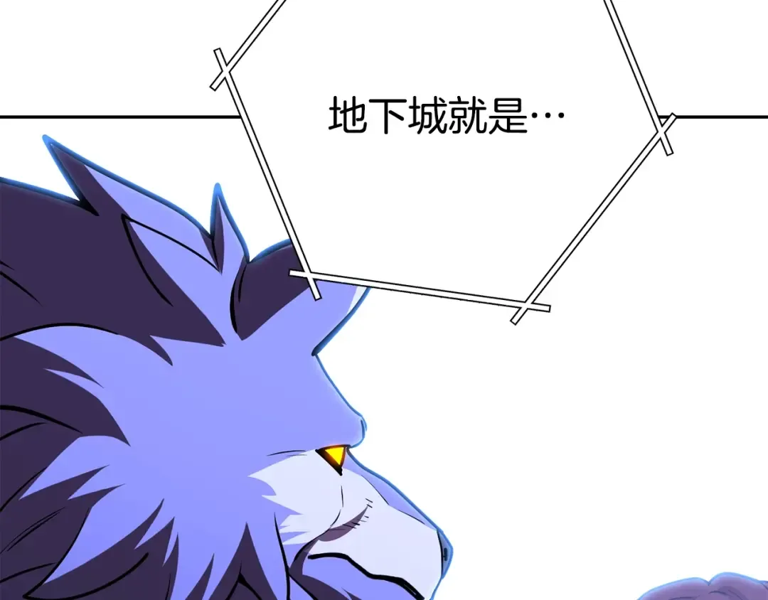第140话 玩家养成计划 第71页