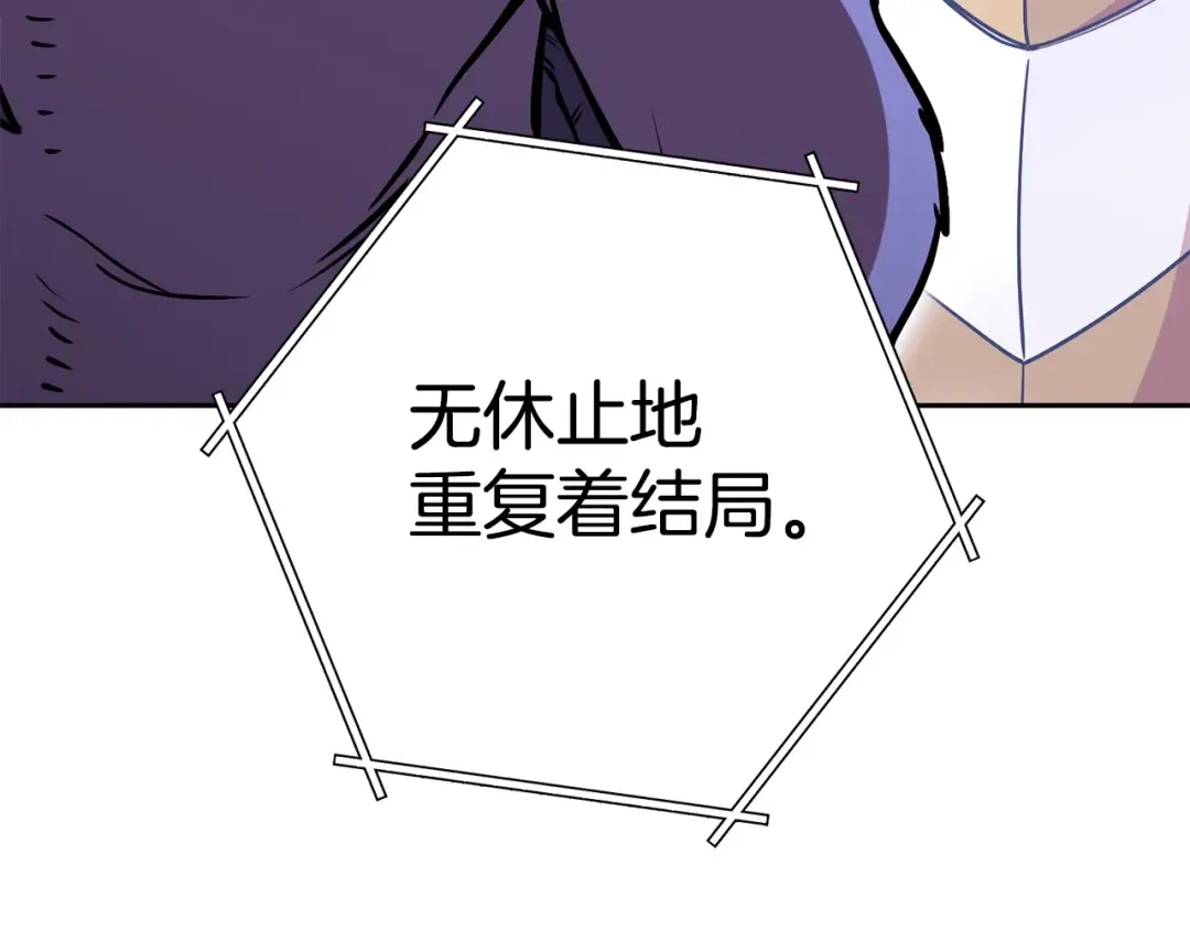 第140话 玩家养成计划 第73页