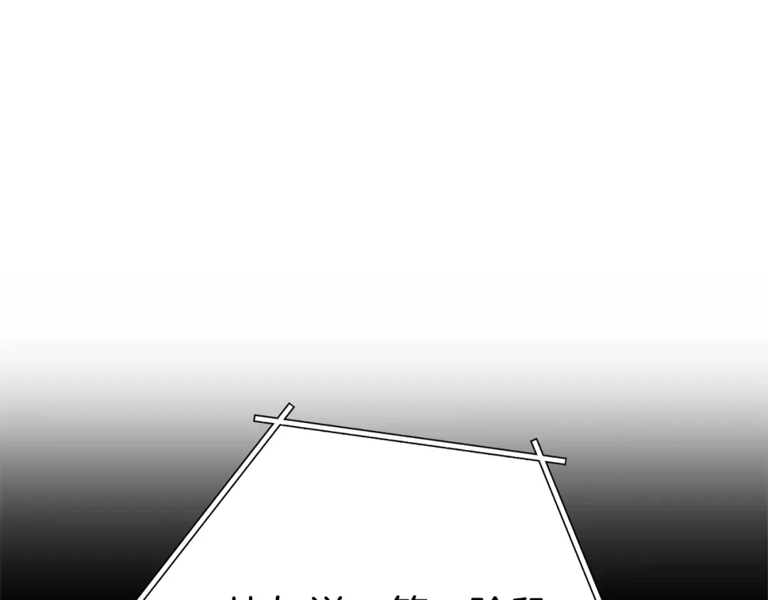 第140话 玩家养成计划 第79页