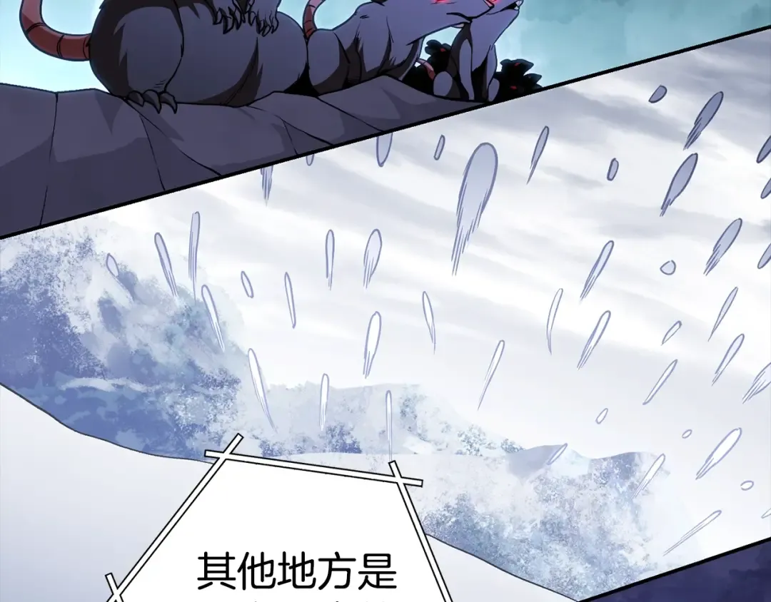 第140话 玩家养成计划 第81页
