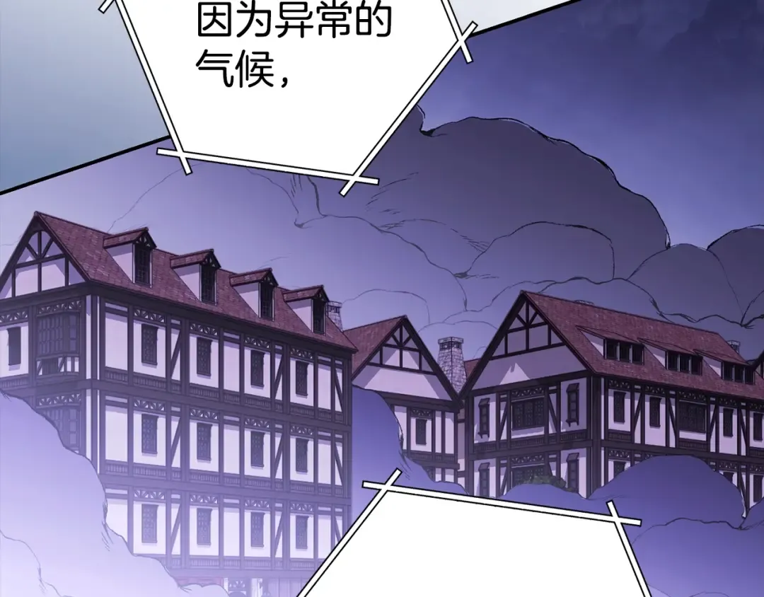 第140话 玩家养成计划 第82页