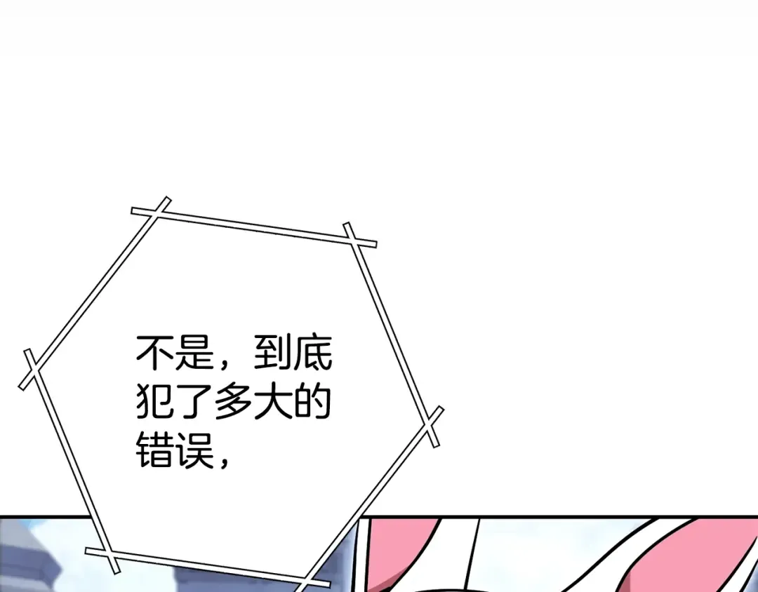 第140话 玩家养成计划 第84页
