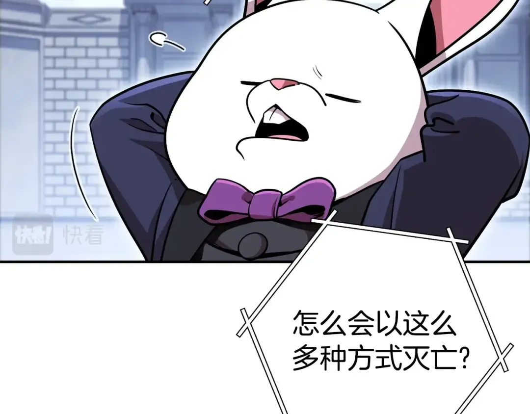 第140话 玩家养成计划 第85页