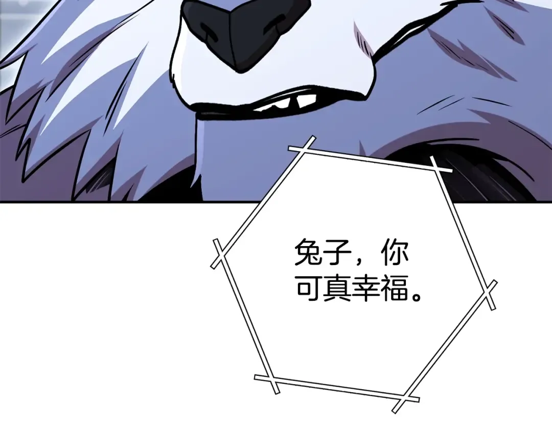 第140话 玩家养成计划 第90页