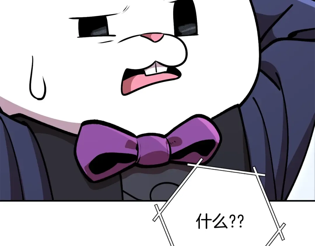 第140话 玩家养成计划 第93页
