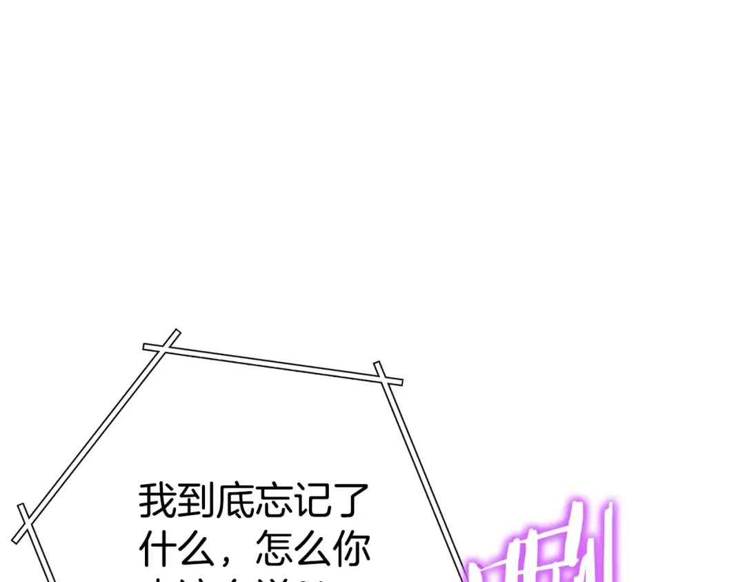 第140话 玩家养成计划 第98页