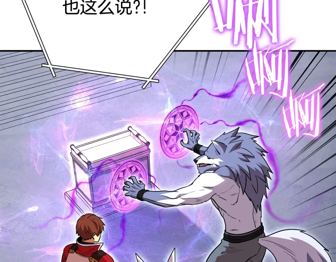 第140话 玩家养成计划 第99页