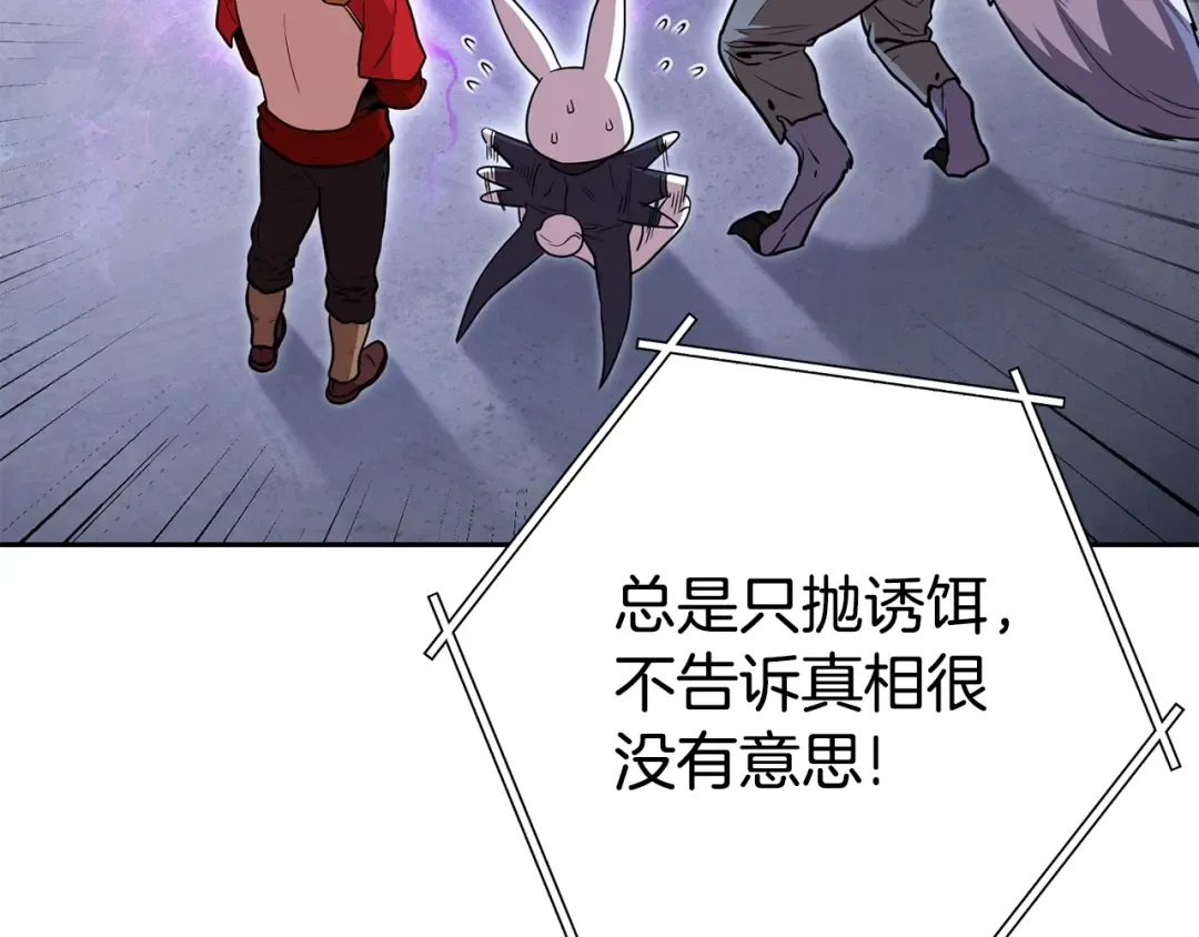 第140话 玩家养成计划 第100页