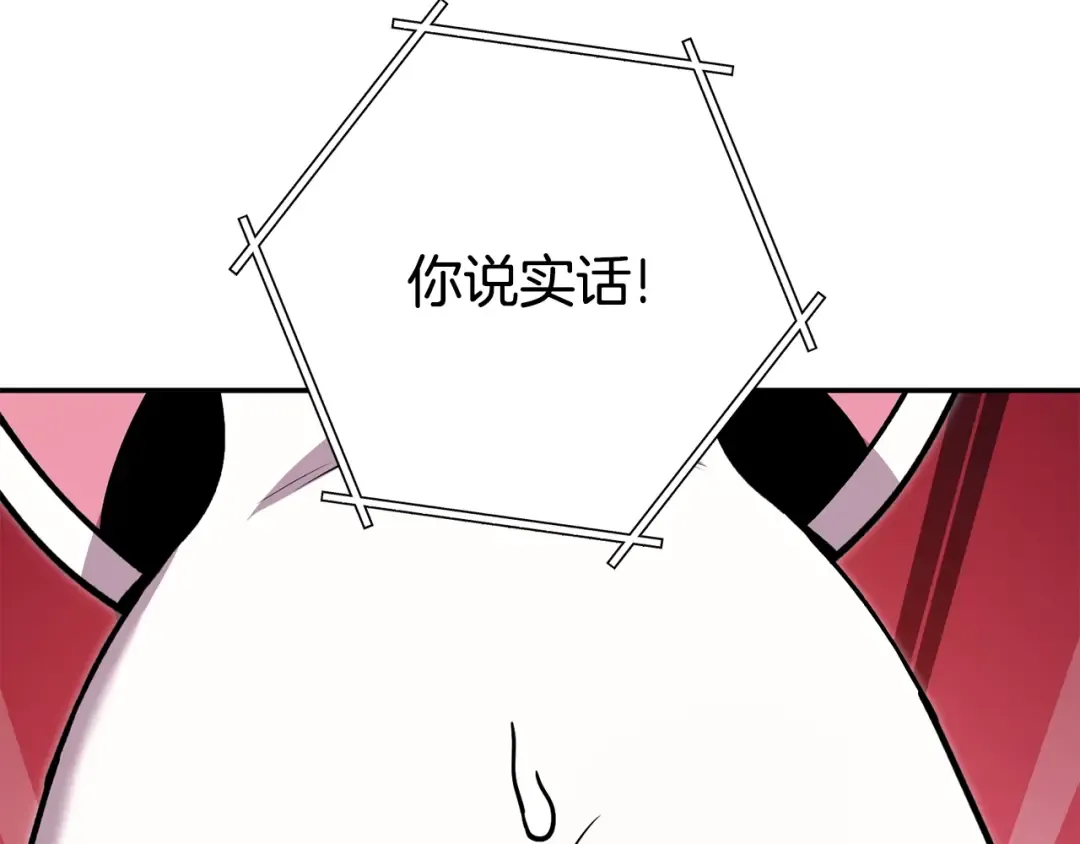 第140话 玩家养成计划 第102页