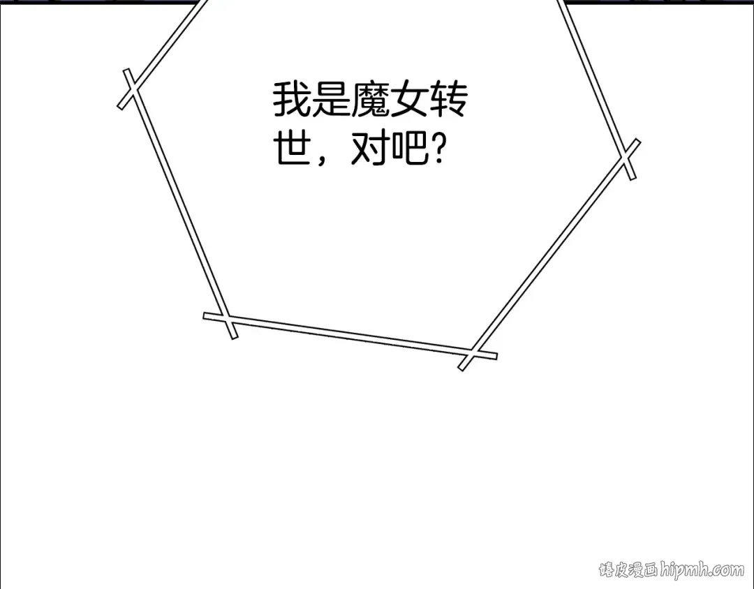 第140话 玩家养成计划 第104页