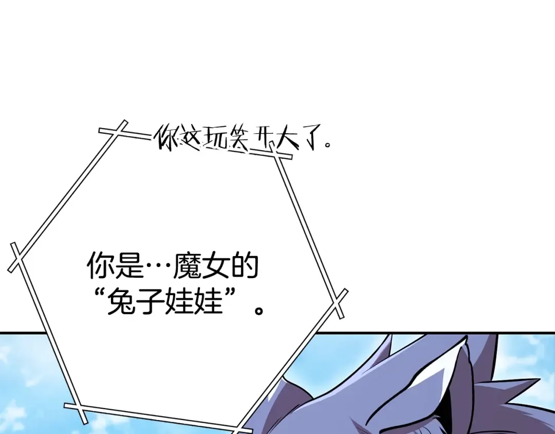 第140话 玩家养成计划 第105页