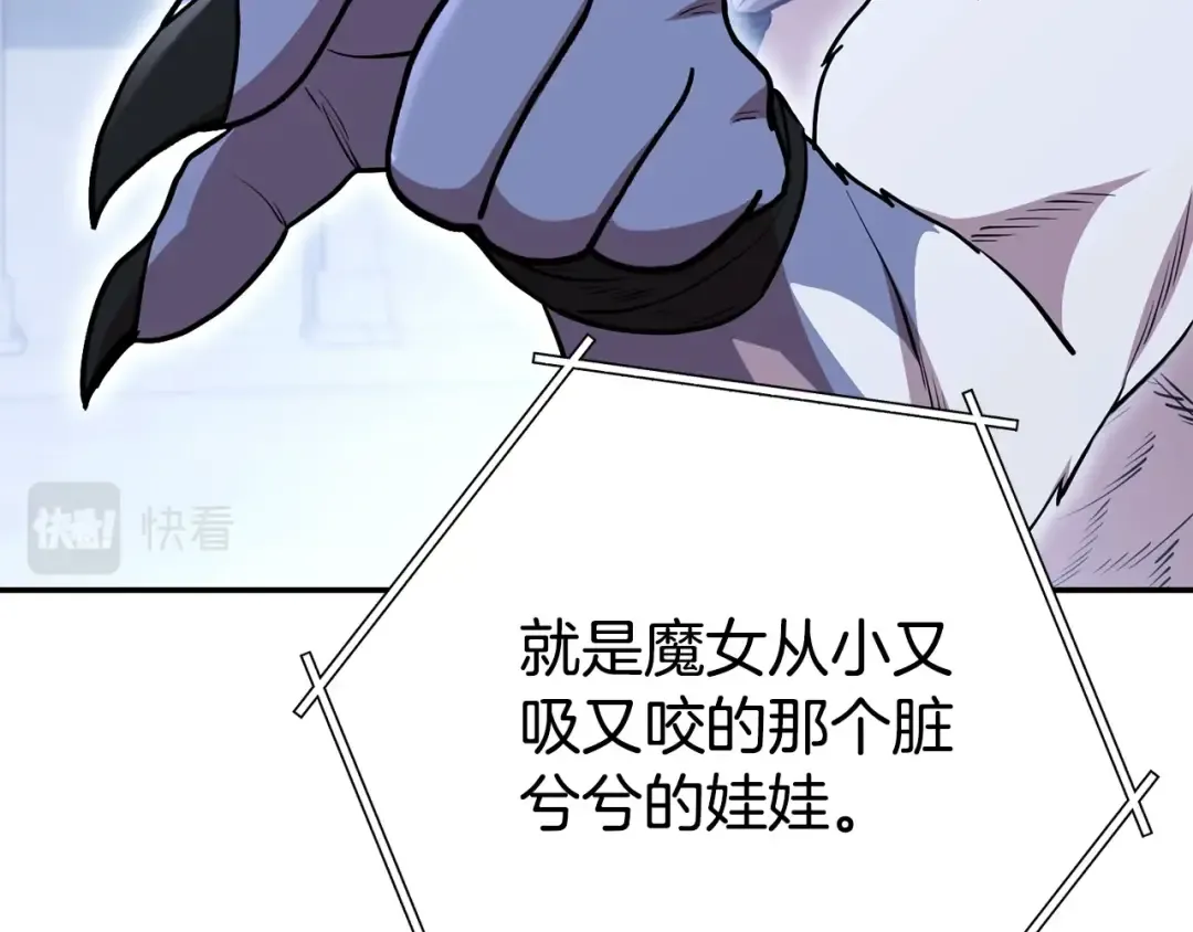 第140话 玩家养成计划 第107页
