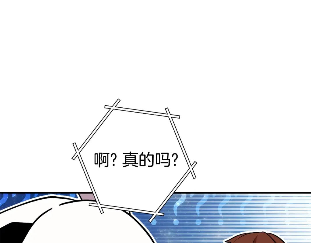 第140话 玩家养成计划 第109页