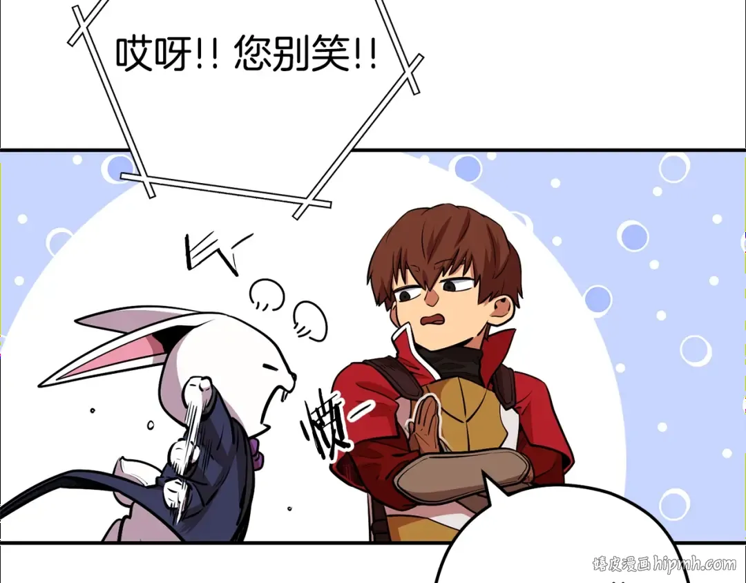 第140话 玩家养成计划 第112页
