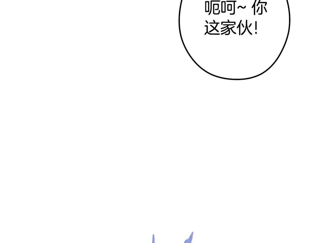 第140话 玩家养成计划 第113页