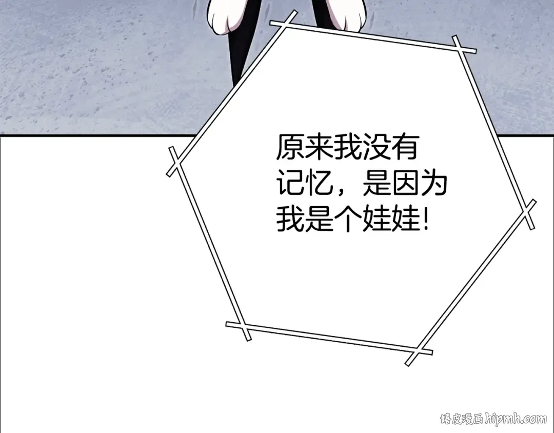 第140话 玩家养成计划 第120页