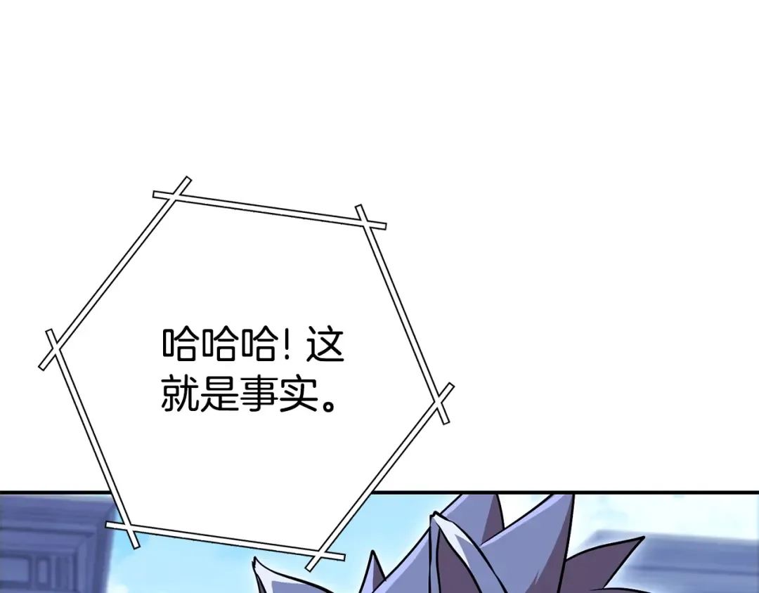 第140话 玩家养成计划 第121页