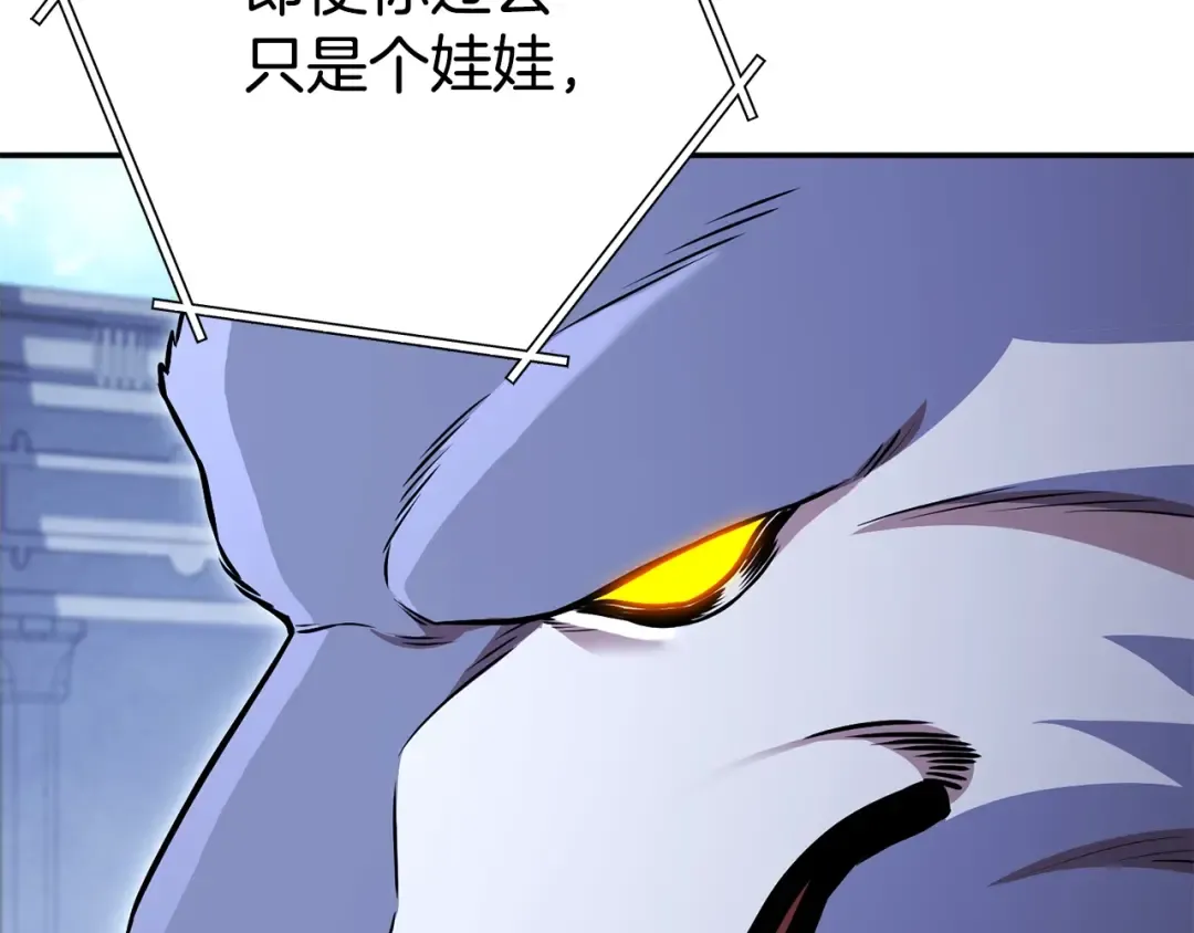 第140话 玩家养成计划 第125页