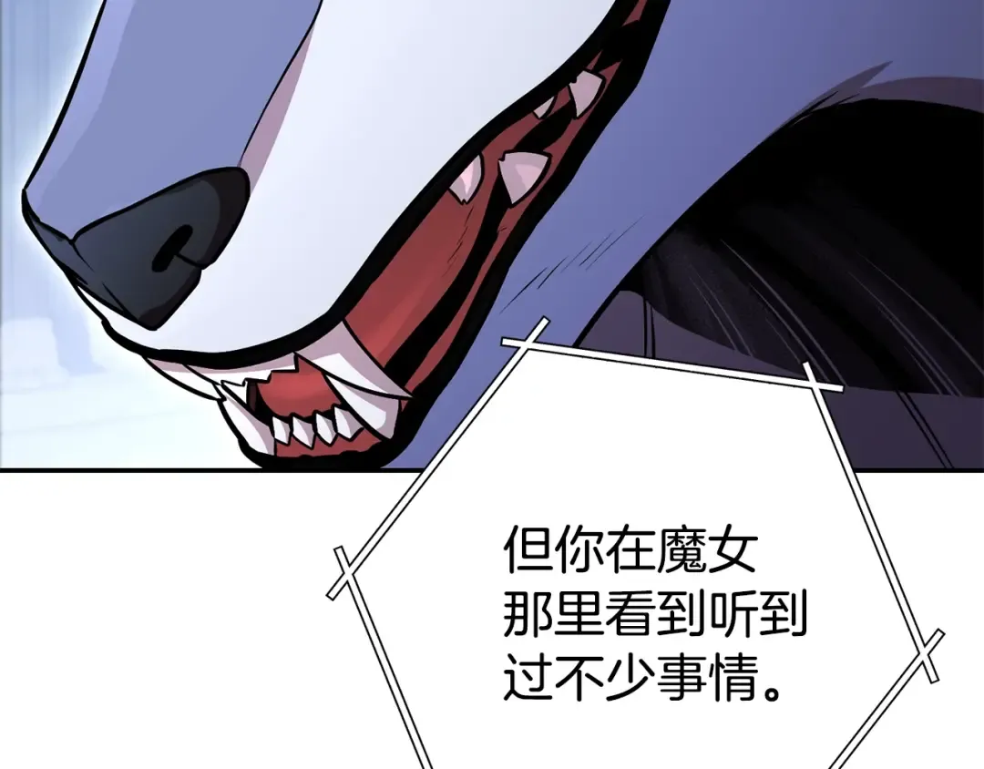 第140话 玩家养成计划 第126页