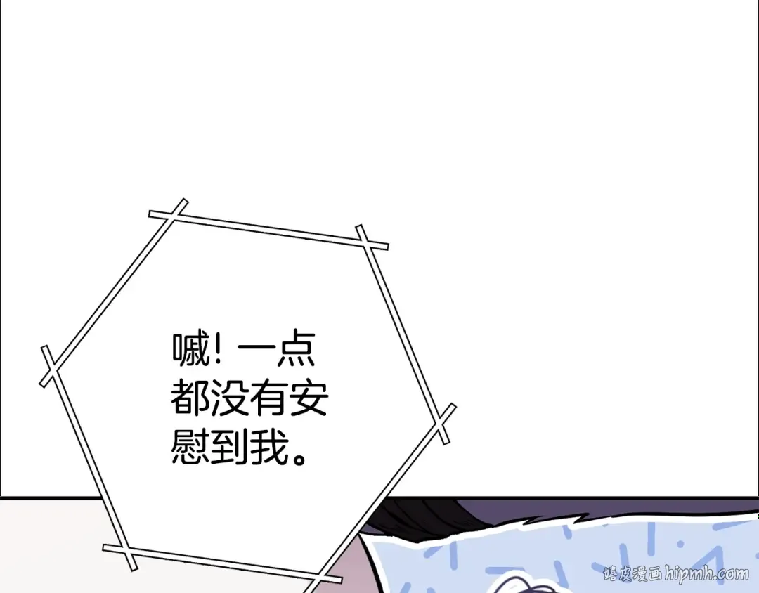 第140话 玩家养成计划 第128页