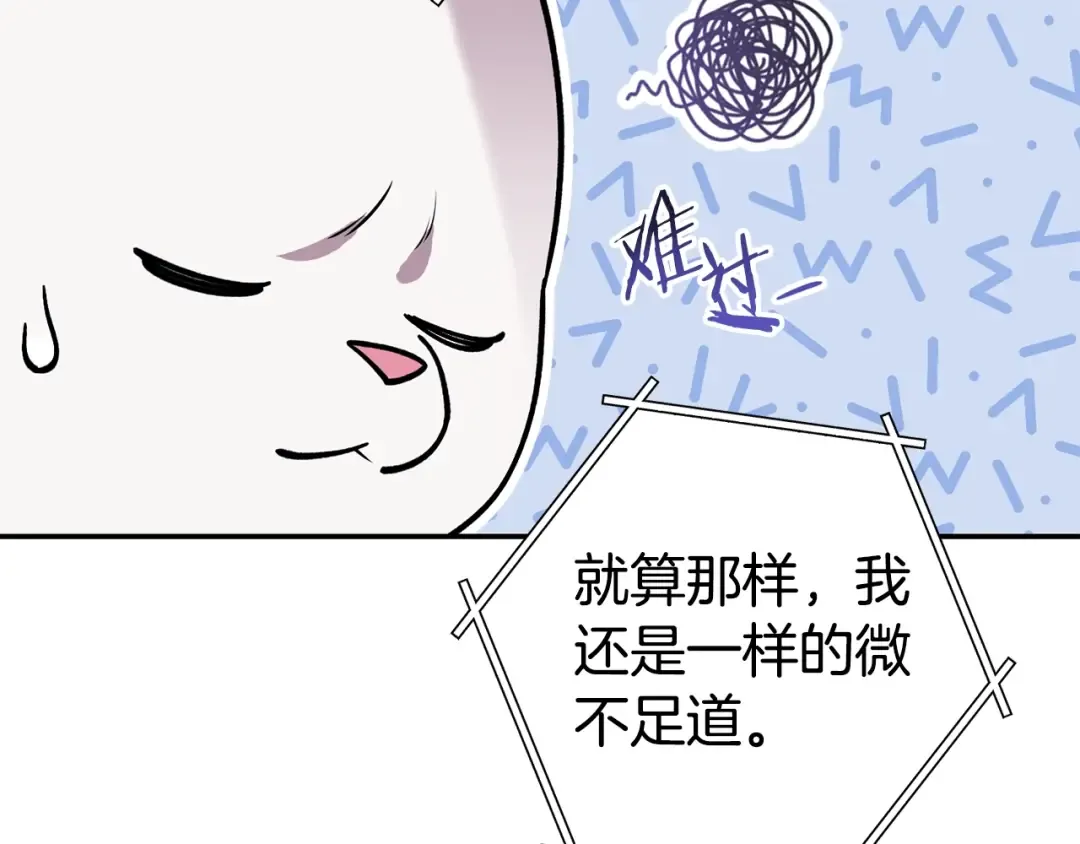 第140话 玩家养成计划 第129页