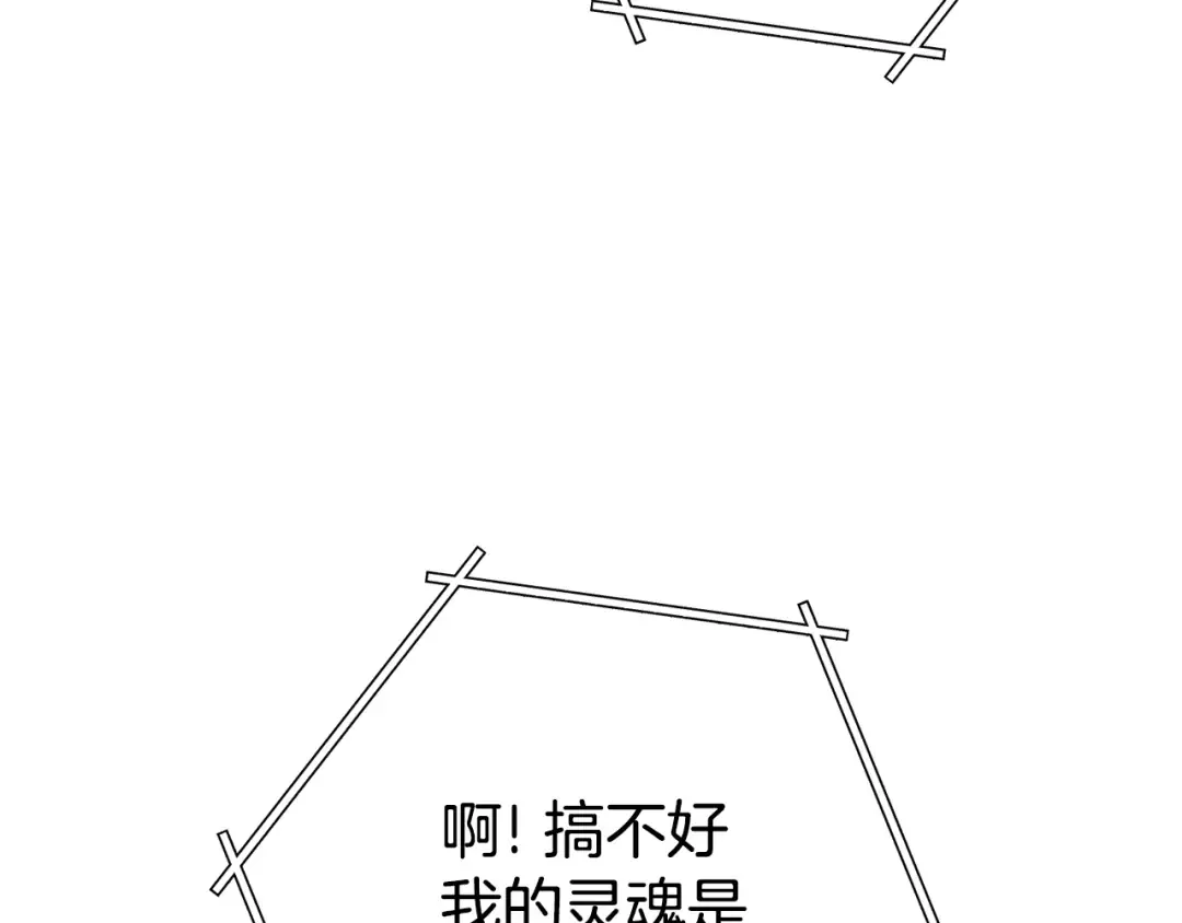 第140话 玩家养成计划 第130页