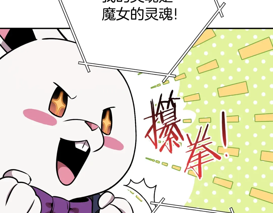 第140话 玩家养成计划 第131页