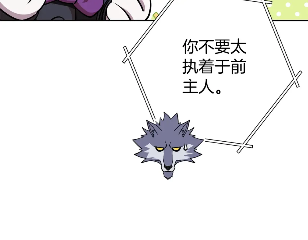 第140话 玩家养成计划 第132页