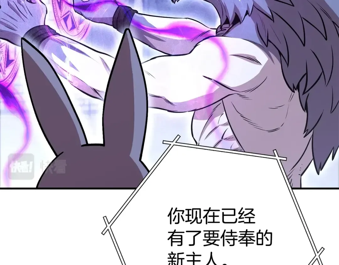 第140话 玩家养成计划 第134页