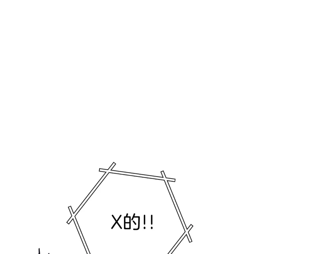 第140话 玩家养成计划 第139页