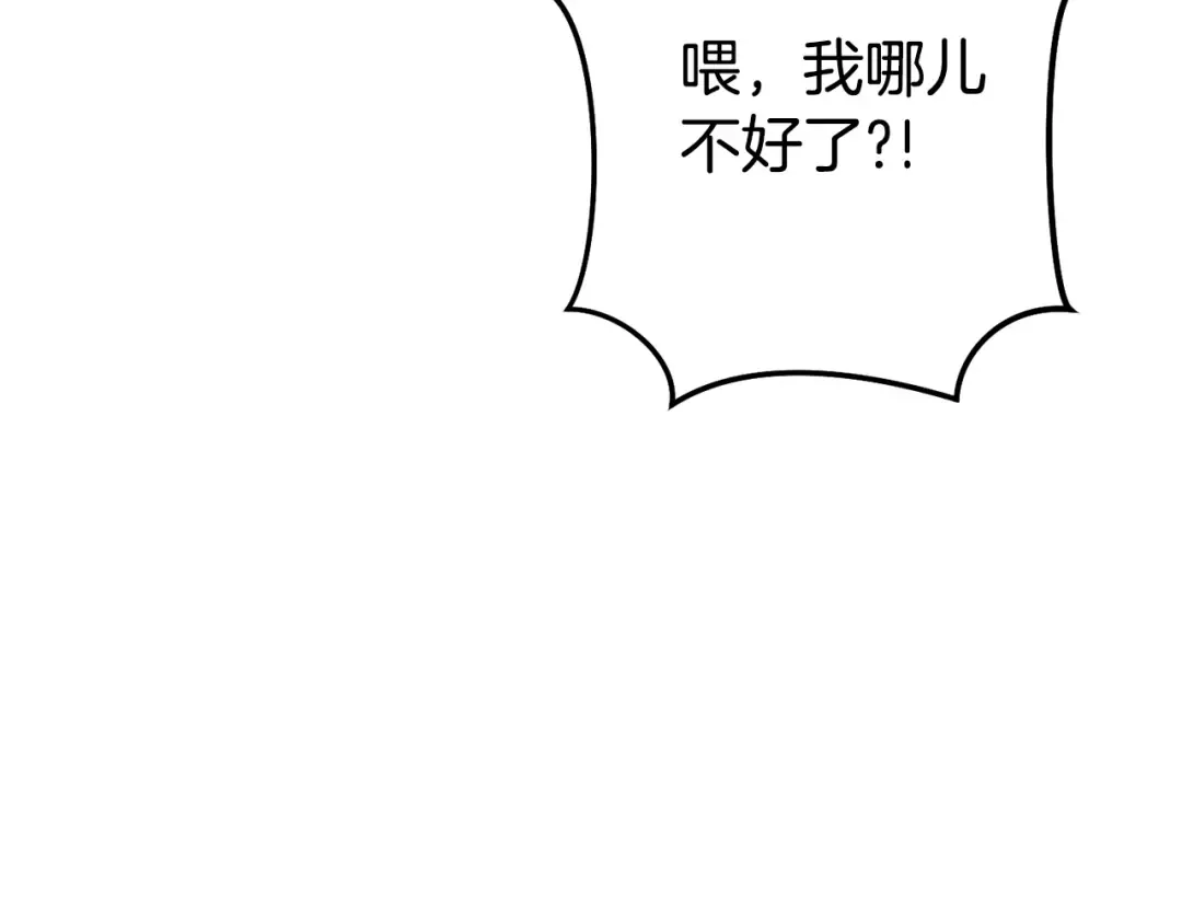 第140话 玩家养成计划 第141页