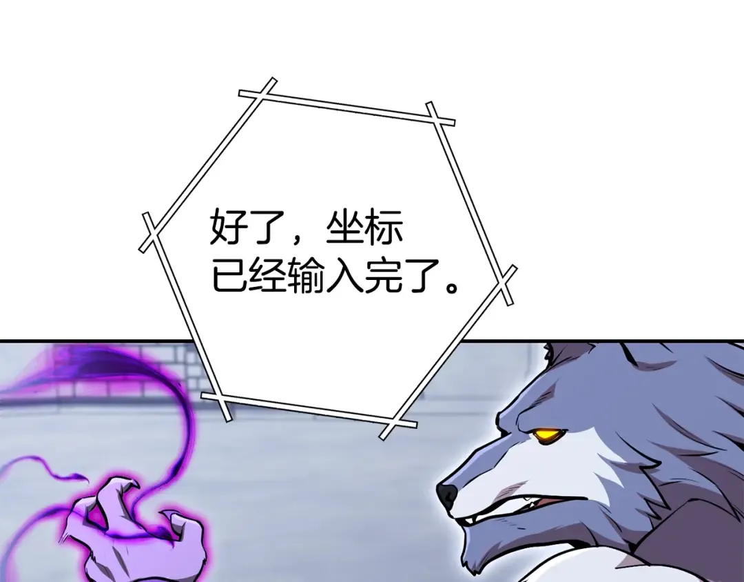 第140话 玩家养成计划 第142页