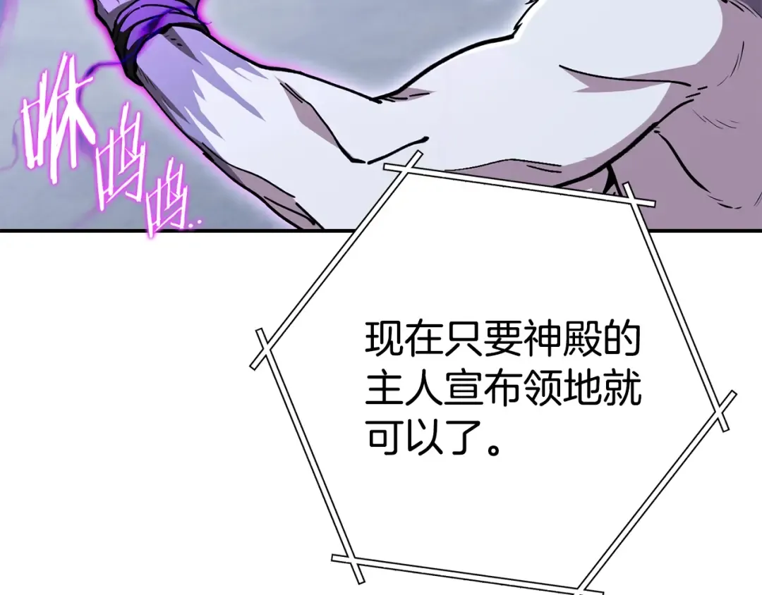 第140话 玩家养成计划 第143页