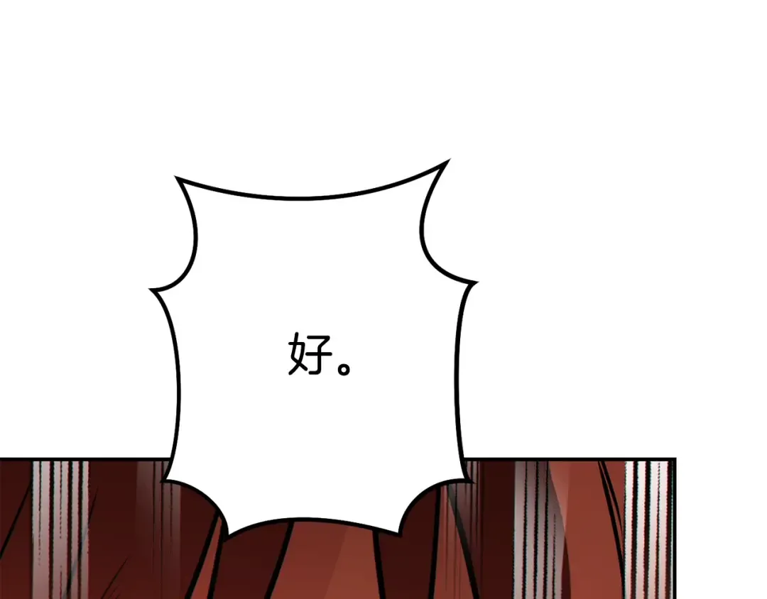 第140话 玩家养成计划 第145页