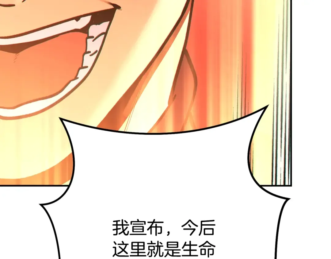 第140话 玩家养成计划 第147页
