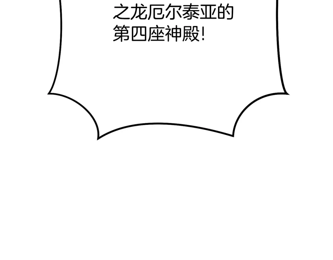 第140话 玩家养成计划 第148页