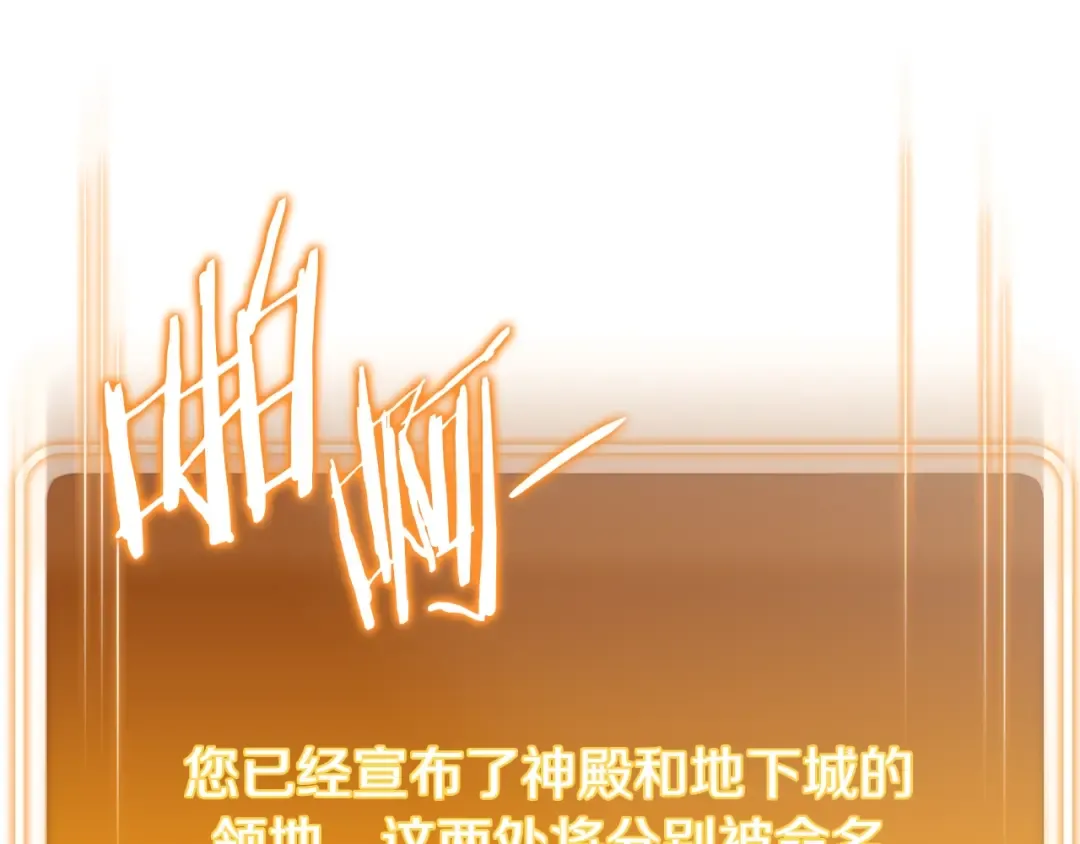 第140话 玩家养成计划 第149页