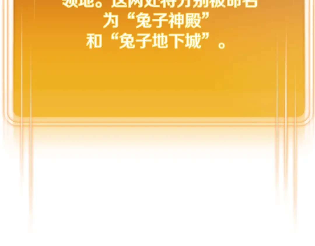 第140话 玩家养成计划 第150页