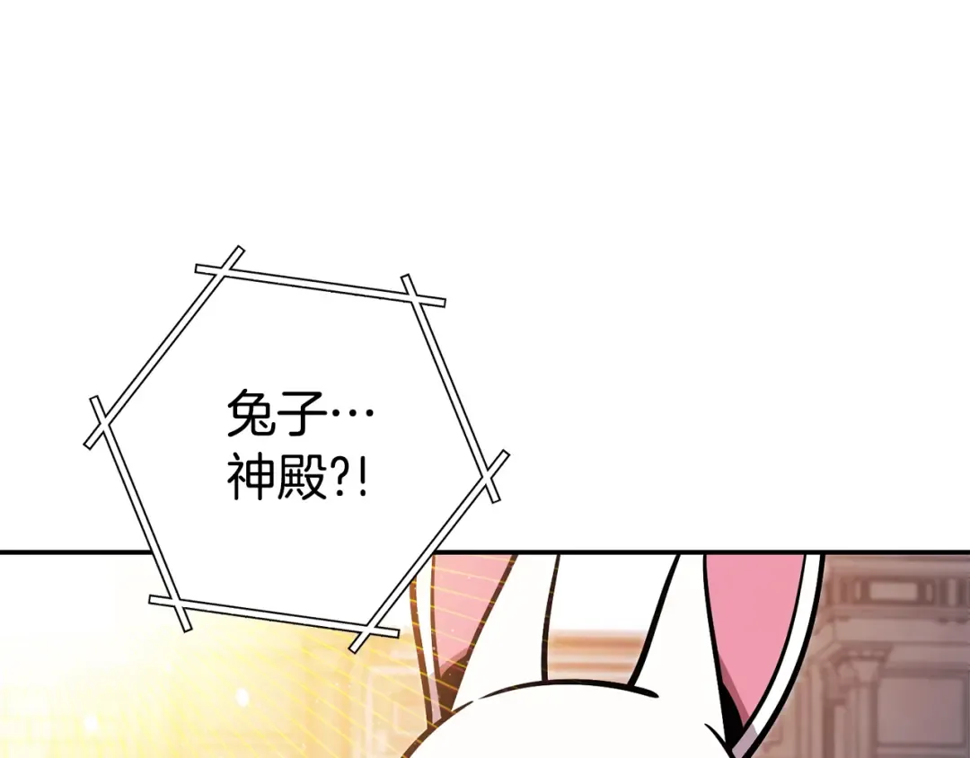 第140话 玩家养成计划 第151页