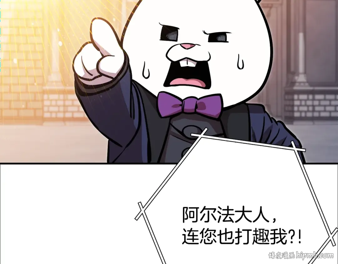 第140话 玩家养成计划 第152页