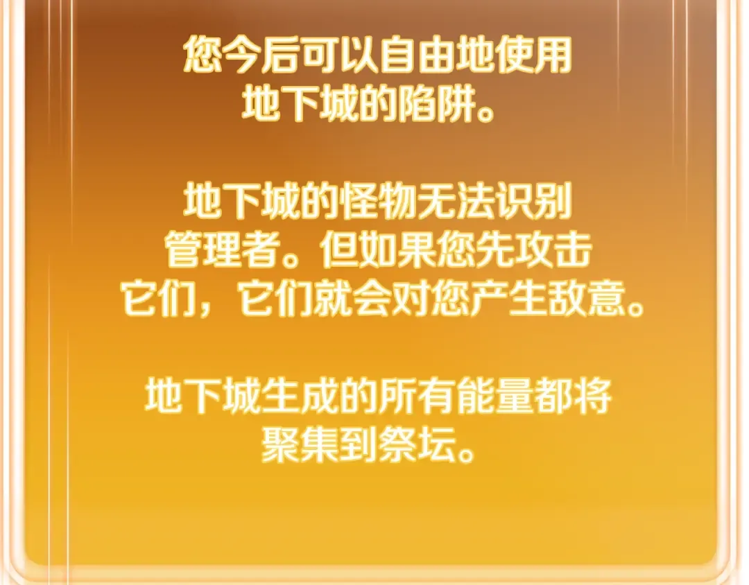 第140话 玩家养成计划 第154页