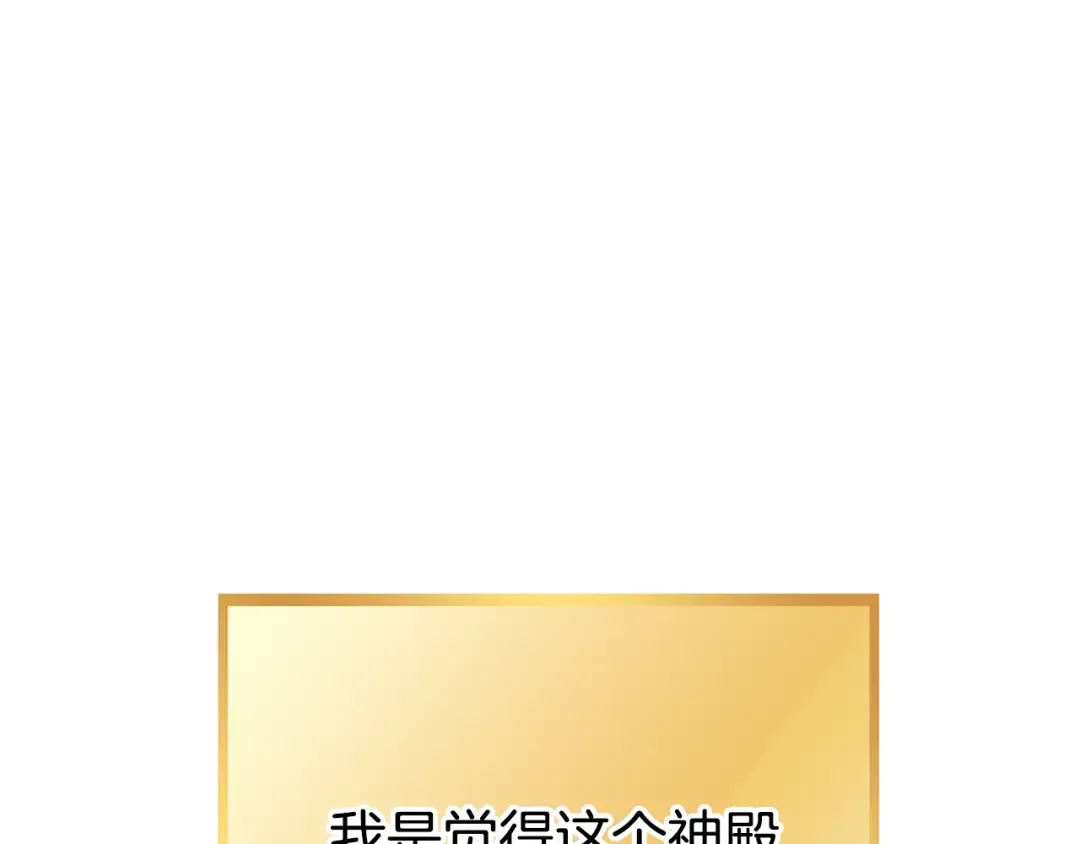 第140话 玩家养成计划 第156页